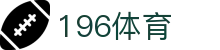 196体育官网 - 196体育官方娱乐平台